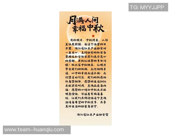 巴特勒祝福中秋佳节快乐愿大家心情愉悦家庭团圆充满能量